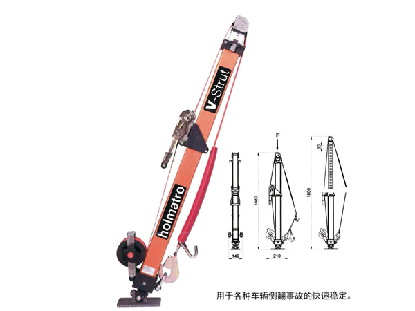 V型撑杆